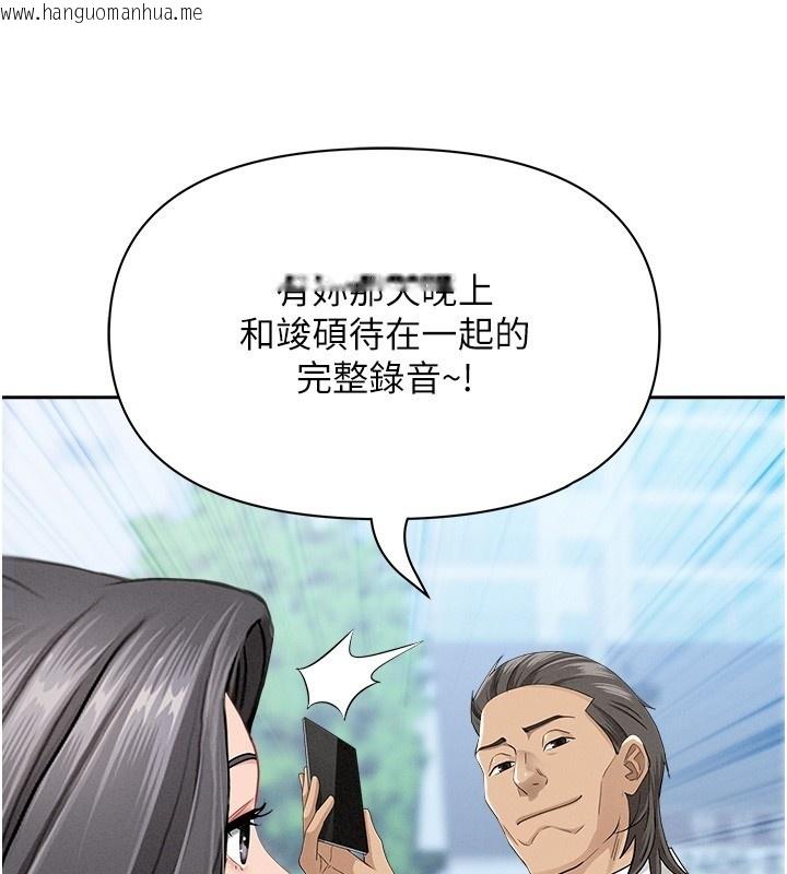 韩国漫画罪爱人妻韩漫_罪爱人妻-第19话-我有妳偷情的证据!在线免费阅读-韩国漫画-第169张图片