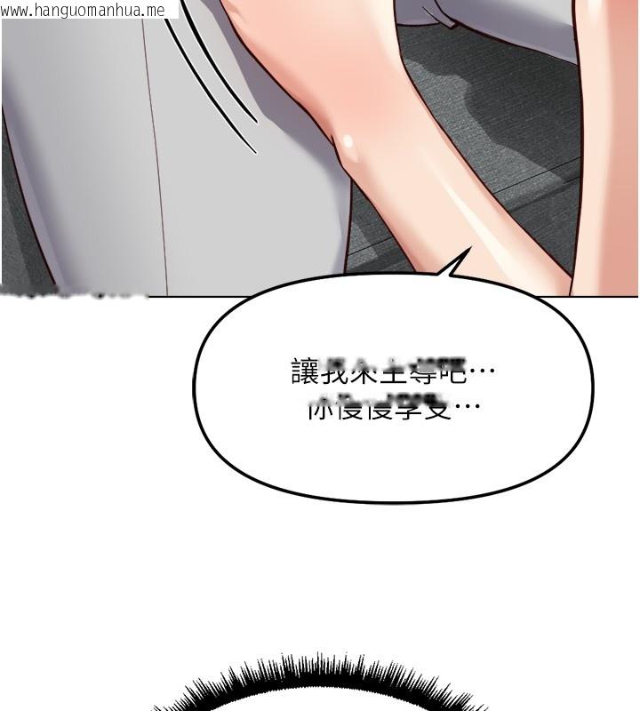 韩国漫画鲁蛇社畜的金手指韩漫_鲁蛇社畜的金手指-第57话-百人斩人妻实力解禁在线免费阅读-韩国漫画-第99张图片