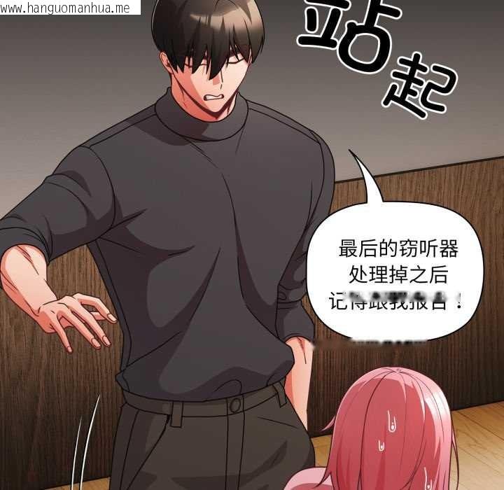 韩国漫画幸福来得太突然韩漫_幸福来得太突然-第59话在线免费阅读-韩国漫画-第122张图片