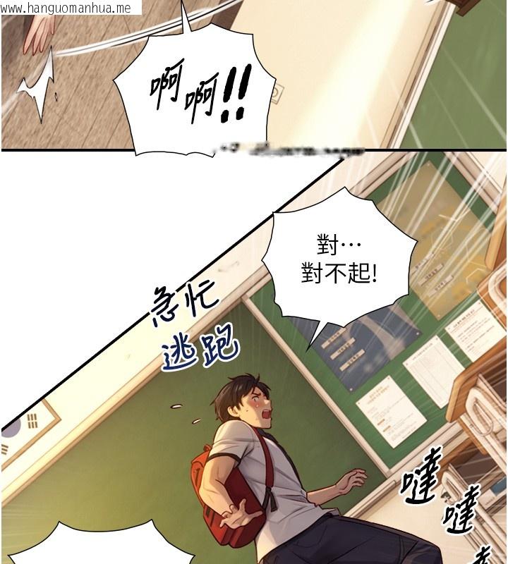 韩国漫画与生巨来韩漫_与生巨来-第10话-煽情的编舞在线免费阅读-韩国漫画-第153张图片