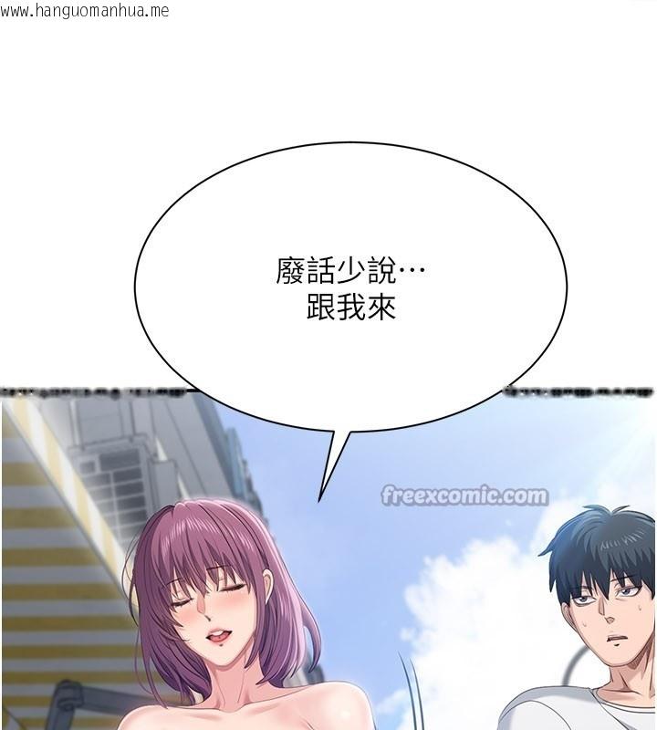 韩国漫画倒追游戏韩漫_倒追游戏-第36话-宥娜的妈妈是老主顾?在线免费阅读-韩国漫画-第98张图片