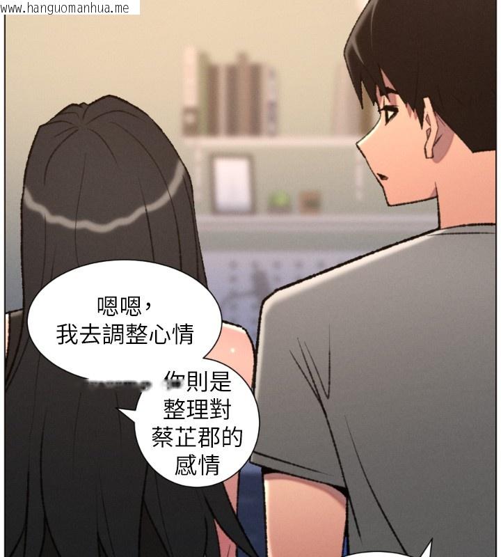 韩国漫画兄妹的秘密授课韩漫_兄妹的秘密授课-第94话-小夫妻旅行湿答答在线免费阅读-韩国漫画-第110张图片