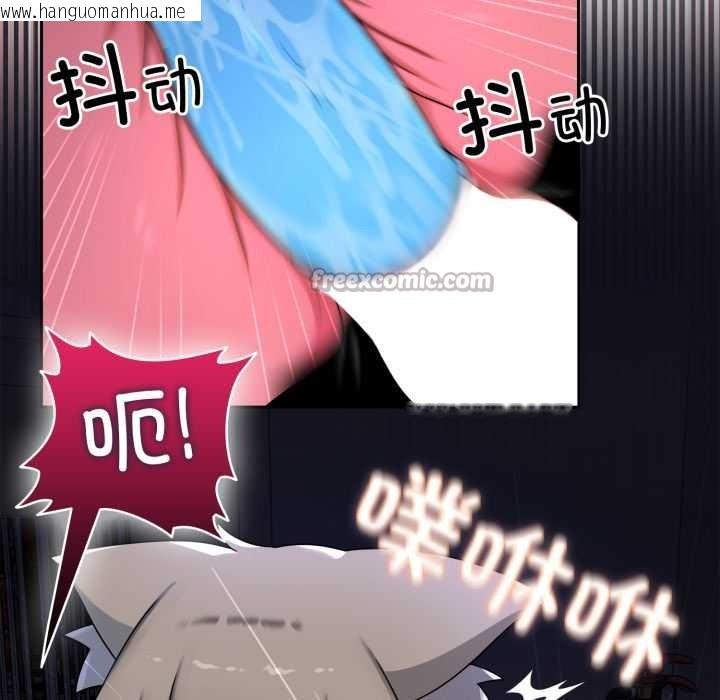 韩国漫画野兽的王国/野兽的乐章韩漫_野兽的王国/野兽的乐章-第9话在线免费阅读-韩国漫画-第140张图片