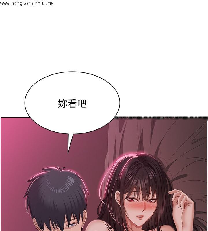 韩国漫画倒追游戏韩漫_倒追游戏-第36话-宥娜的妈妈是老主顾?在线免费阅读-韩国漫画-第4张图片