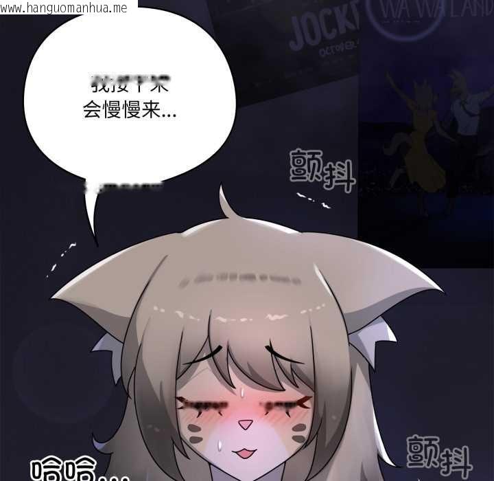 韩国漫画野兽的王国/野兽的乐章韩漫_野兽的王国/野兽的乐章-第9话在线免费阅读-韩国漫画-第96张图片