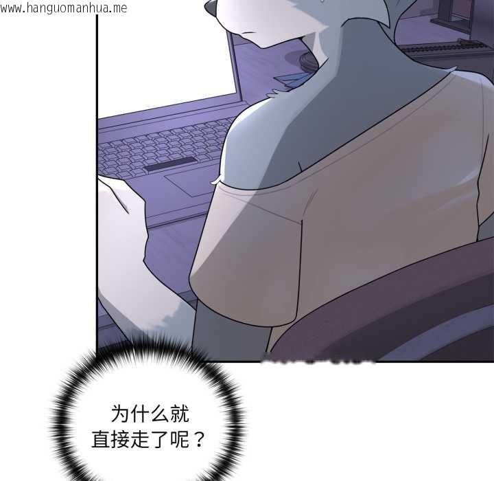 韩国漫画野兽的王国/野兽的乐章韩漫_野兽的王国/野兽的乐章-第9话在线免费阅读-韩国漫画-第10张图片