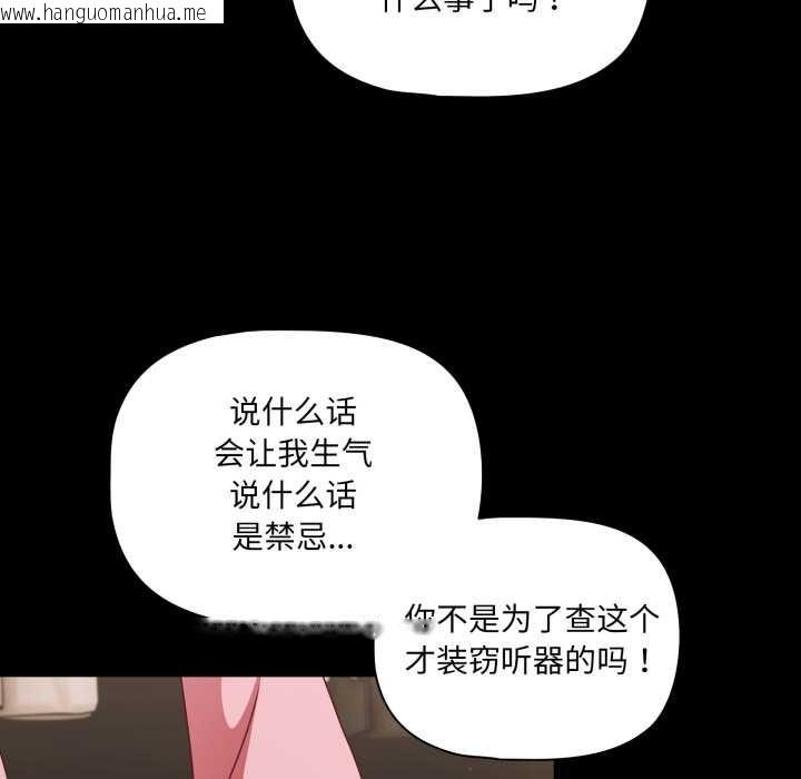 韩国漫画幸福来得太突然韩漫_幸福来得太突然-第59话在线免费阅读-韩国漫画-第107张图片
