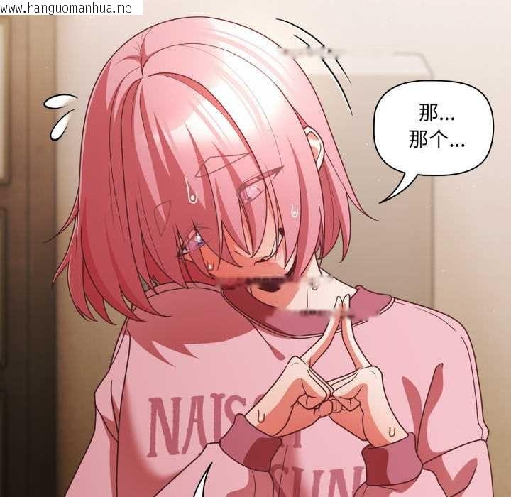 韩国漫画幸福来得太突然韩漫_幸福来得太突然-第59话在线免费阅读-韩国漫画-第36张图片