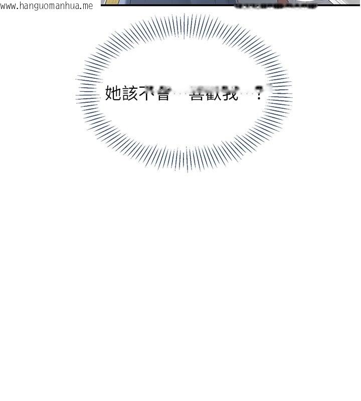 韩国漫画倒追游戏韩漫_倒追游戏-第36话-宥娜的妈妈是老主顾?在线免费阅读-韩国漫画-第102张图片