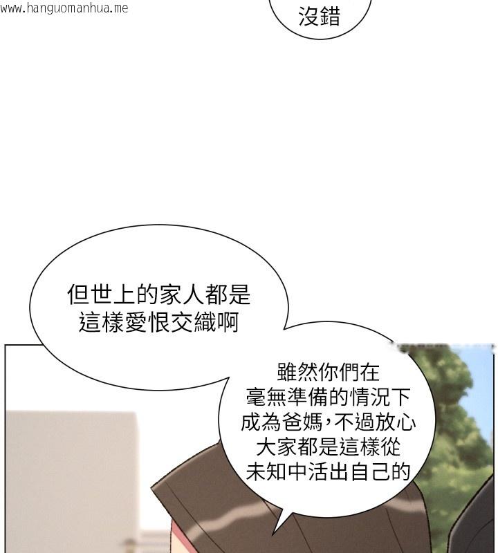 韩国漫画兄妹的秘密授课韩漫_兄妹的秘密授课-第94话-小夫妻旅行湿答答在线免费阅读-韩国漫画-第72张图片
