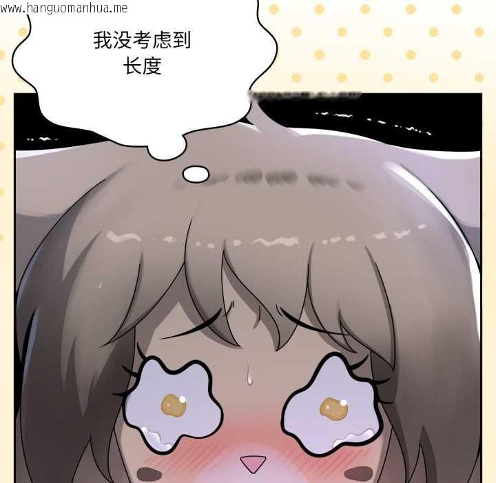 韩国漫画野兽的王国/野兽的乐章韩漫_野兽的王国/野兽的乐章-第9话在线免费阅读-韩国漫画-第81张图片