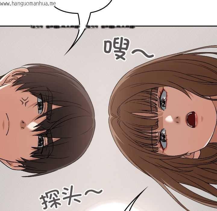 韩国漫画校花的双面生活韩漫_校花的双面生活-第24话在线免费阅读-韩国漫画-第82张图片