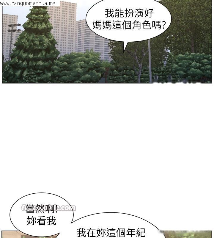 韩国漫画兄妹的秘密授课韩漫_兄妹的秘密授课-第94话-小夫妻旅行湿答答在线免费阅读-韩国漫画-第70张图片