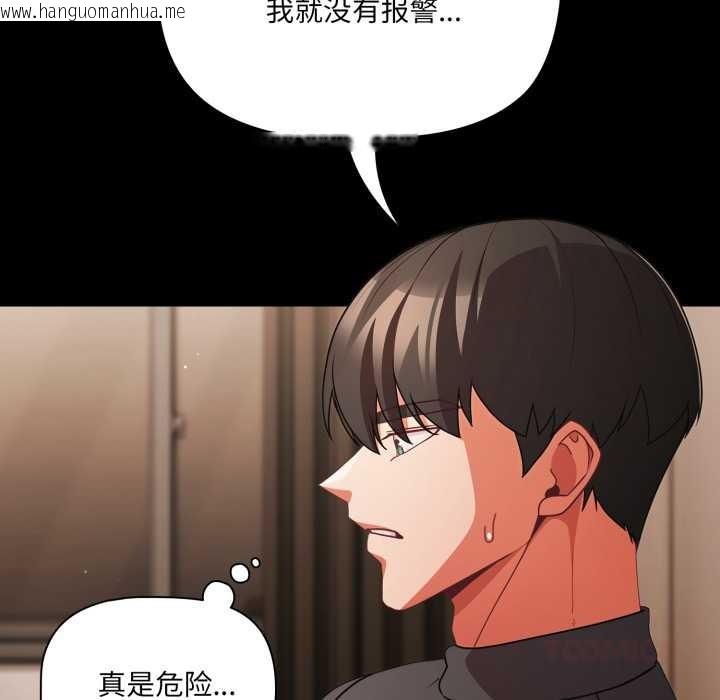 韩国漫画幸福来得太突然韩漫_幸福来得太突然-第59话在线免费阅读-韩国漫画-第12张图片