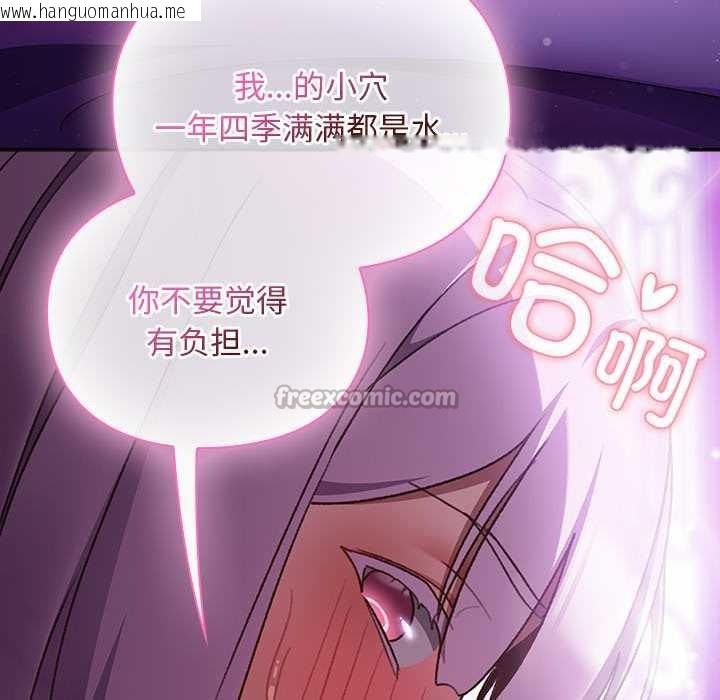 韩国漫画男人稀缺的异世界韩漫_男人稀缺的异世界-第21话在线免费阅读-韩国漫画-第42张图片