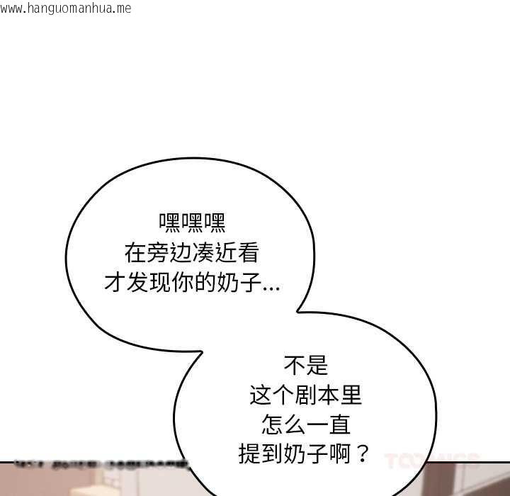 韩国漫画校花的双面生活韩漫_校花的双面生活-第24话在线免费阅读-韩国漫画-第111张图片