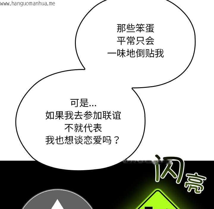 韩国漫画校花的双面生活韩漫_校花的双面生活-第24话在线免费阅读-韩国漫画-第38张图片