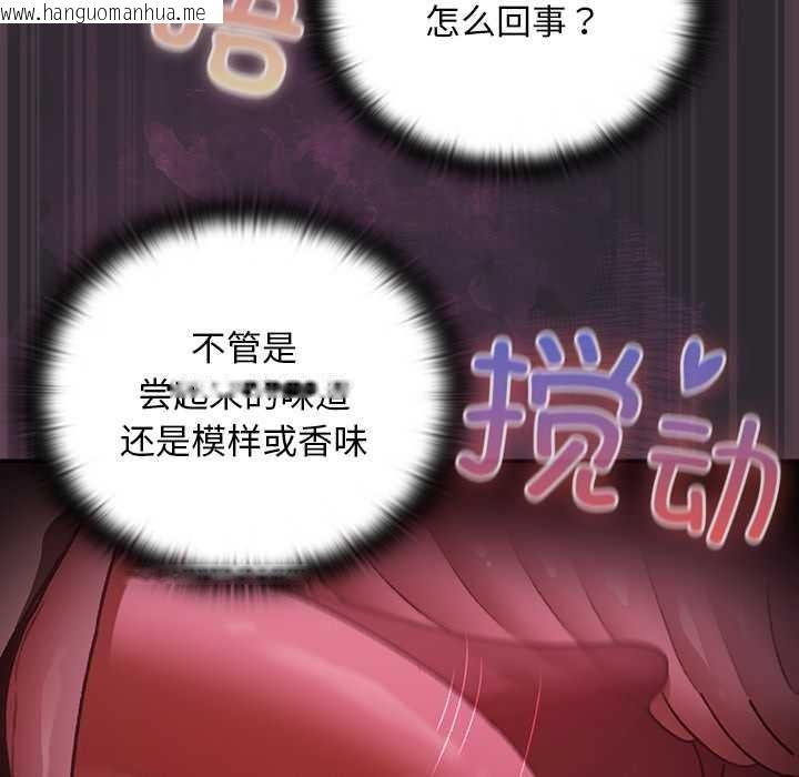 韩国漫画男人稀缺的异世界韩漫_男人稀缺的异世界-第21话在线免费阅读-韩国漫画-第88张图片