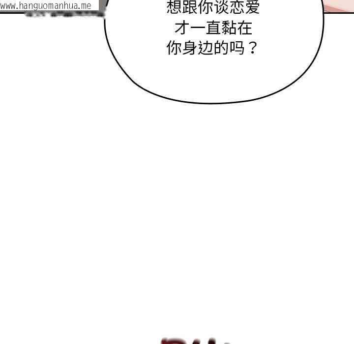 韩国漫画校花的双面生活韩漫_校花的双面生活-第24话在线免费阅读-韩国漫画-第32张图片