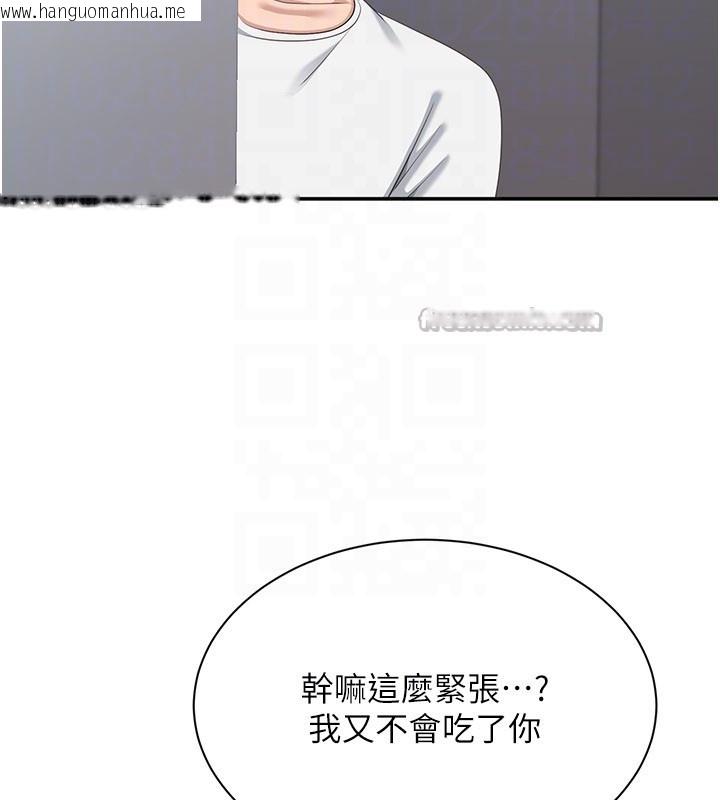 韩国漫画倒追游戏韩漫_倒追游戏-第36话-宥娜的妈妈是老主顾?在线免费阅读-韩国漫画-第126张图片