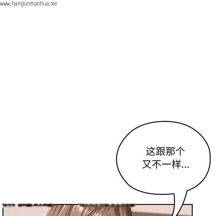 韩国漫画校花的双面生活韩漫_校花的双面生活-第24话在线免费阅读-韩国漫画-第10张图片