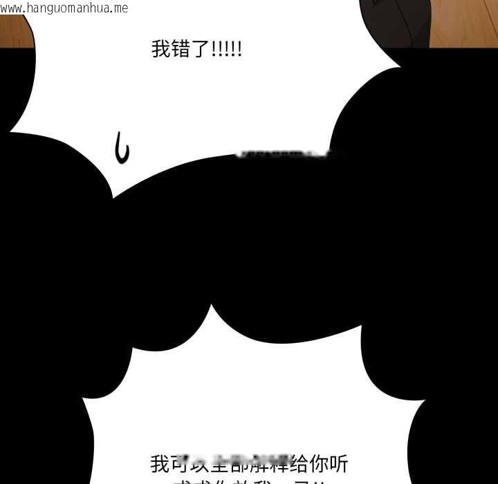 韩国漫画幸福来得太突然韩漫_幸福来得太突然-第59话在线免费阅读-韩国漫画-第8张图片