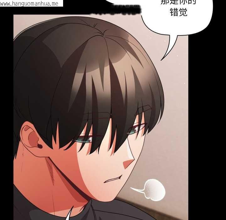 韩国漫画幸福来得太突然韩漫_幸福来得太突然-第59话在线免费阅读-韩国漫画-第91张图片