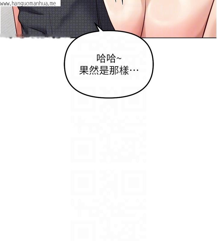 韩国漫画鲁蛇社畜的金手指韩漫_鲁蛇社畜的金手指-第57话-百人斩人妻实力解禁在线免费阅读-韩国漫画-第118张图片