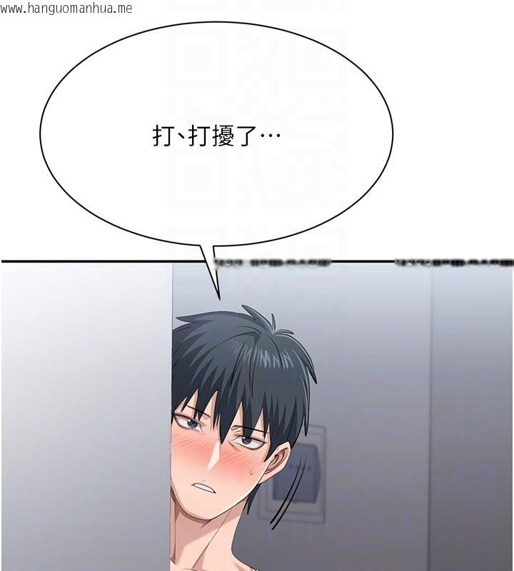 韩国漫画倒追游戏韩漫_倒追游戏-第36话-宥娜的妈妈是老主顾?在线免费阅读-韩国漫画-第125张图片