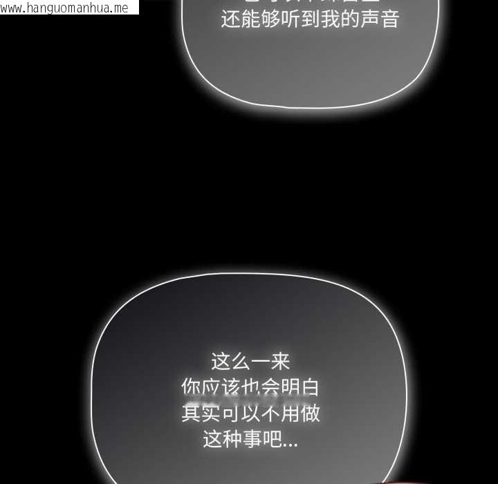 韩国漫画幸福来得太突然韩漫_幸福来得太突然-第59话在线免费阅读-韩国漫画-第130张图片