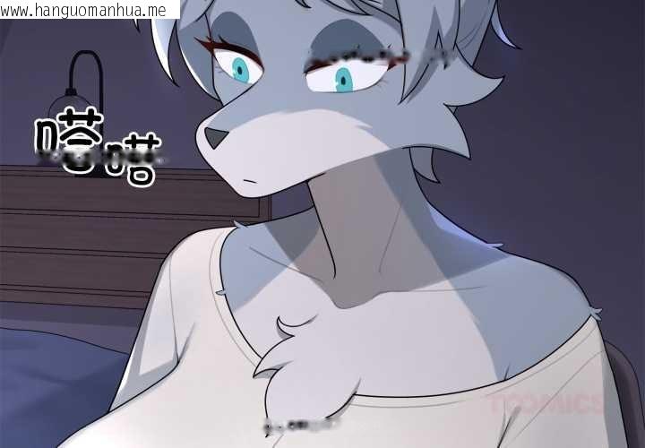 韩国漫画野兽的王国/野兽的乐章韩漫_野兽的王国/野兽的乐章-第9话在线免费阅读-韩国漫画-第4张图片