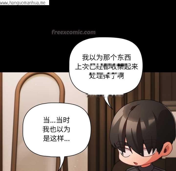 韩国漫画幸福来得太突然韩漫_幸福来得太突然-第59话在线免费阅读-韩国漫画-第28张图片