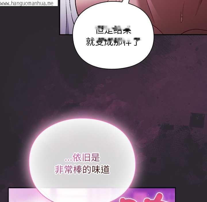 韩国漫画男人稀缺的异世界韩漫_男人稀缺的异世界-第21话在线免费阅读-韩国漫画-第133张图片