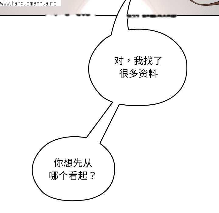 韩国漫画校花的双面生活韩漫_校花的双面生活-第24话在线免费阅读-韩国漫画-第83张图片