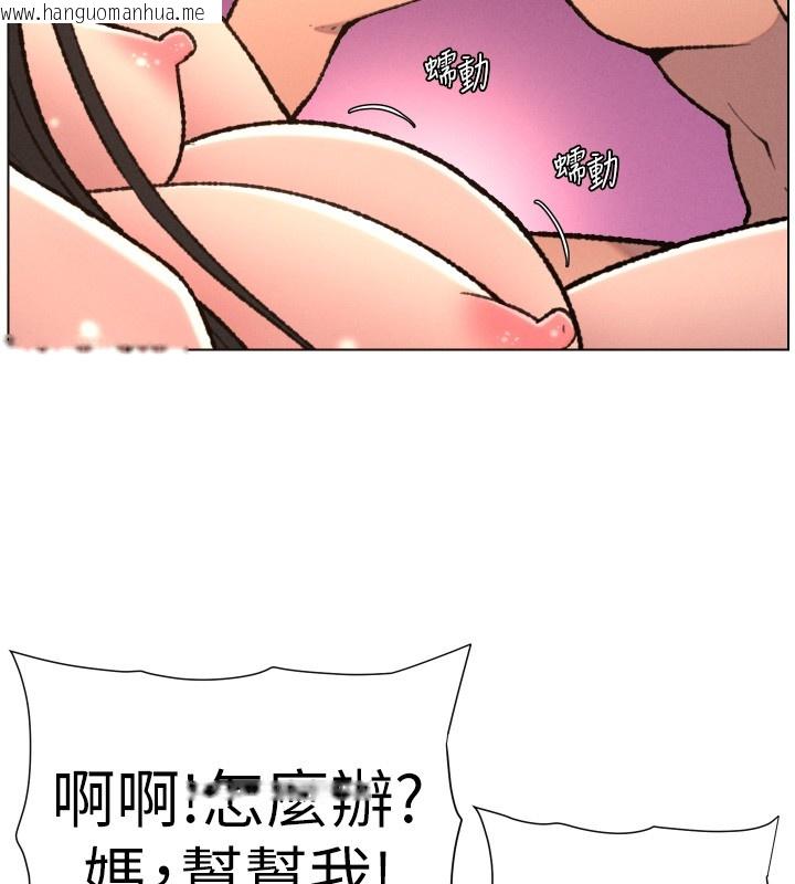 韩国漫画兄妹的秘密授课韩漫_兄妹的秘密授课-第94话-小夫妻旅行湿答答在线免费阅读-韩国漫画-第6张图片