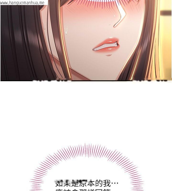 韩国漫画倒追游戏韩漫_倒追游戏-第36话-宥娜的妈妈是老主顾?在线免费阅读-韩国漫画-第33张图片