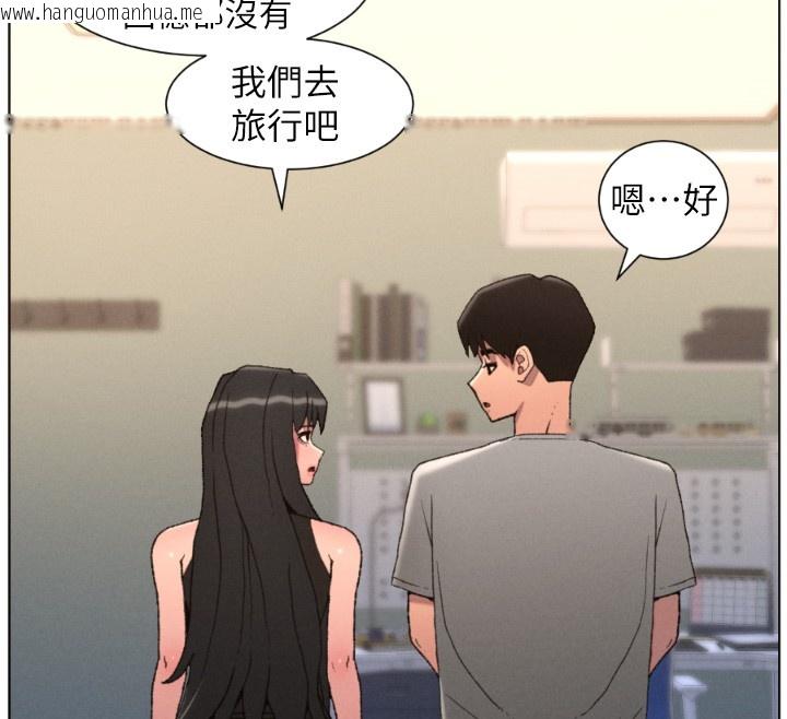 韩国漫画兄妹的秘密授课韩漫_兄妹的秘密授课-第94话-小夫妻旅行湿答答在线免费阅读-韩国漫画-第113张图片