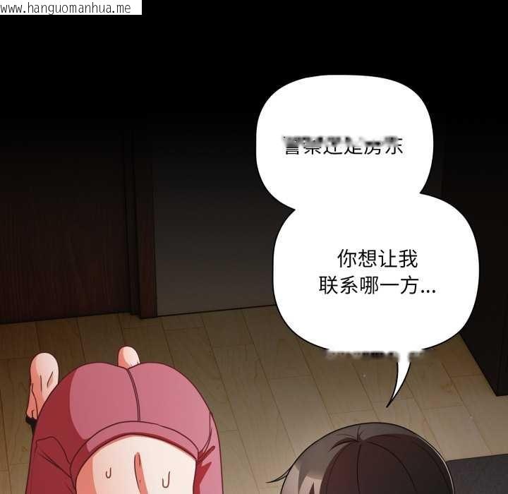 韩国漫画幸福来得太突然韩漫_幸福来得太突然-第59话在线免费阅读-韩国漫画-第6张图片