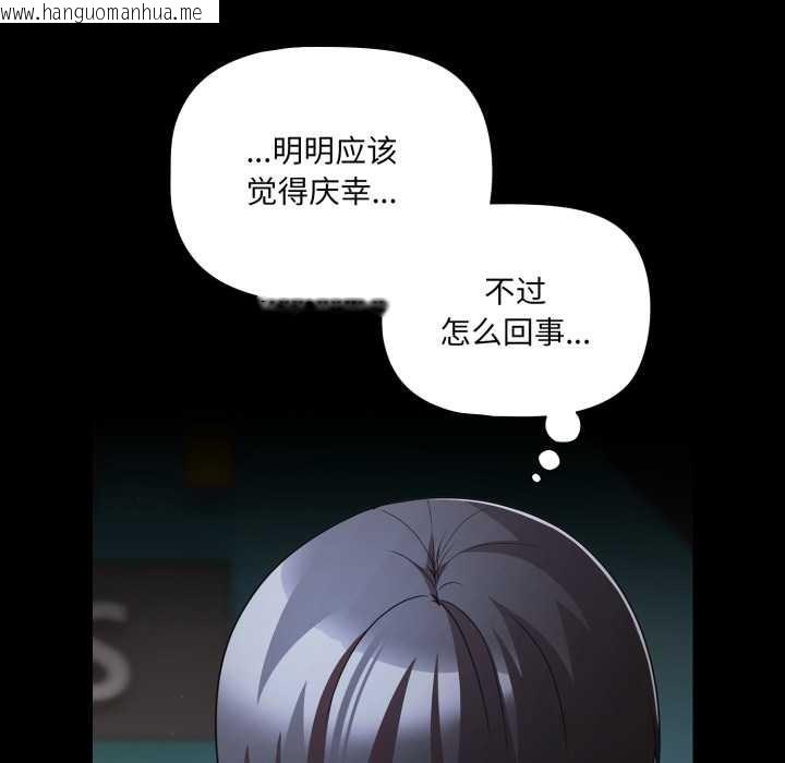 韩国漫画幸福来得太突然韩漫_幸福来得太突然-第59话在线免费阅读-韩国漫画-第142张图片