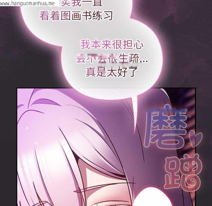 韩国漫画男人稀缺的异世界韩漫_男人稀缺的异世界-第21话在线免费阅读-韩国漫画-第147张图片