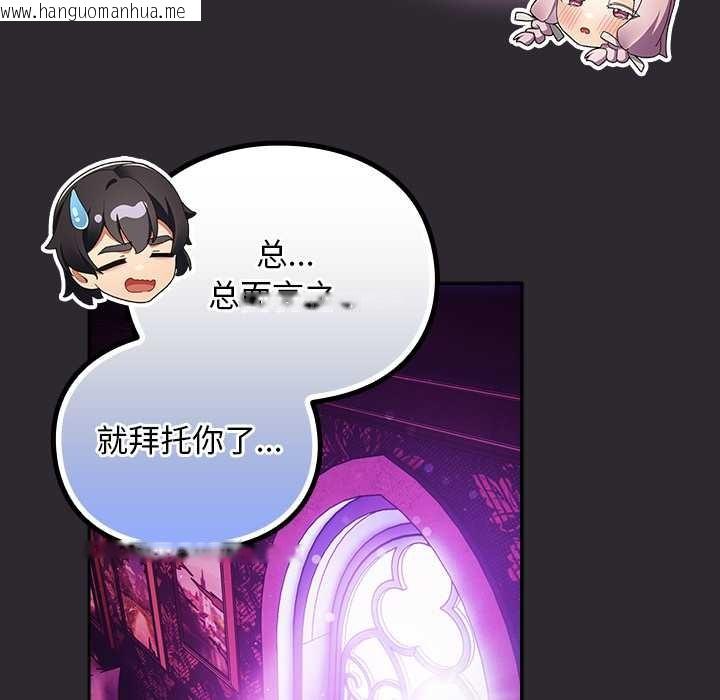 韩国漫画男人稀缺的异世界韩漫_男人稀缺的异世界-第21话在线免费阅读-韩国漫画-第119张图片