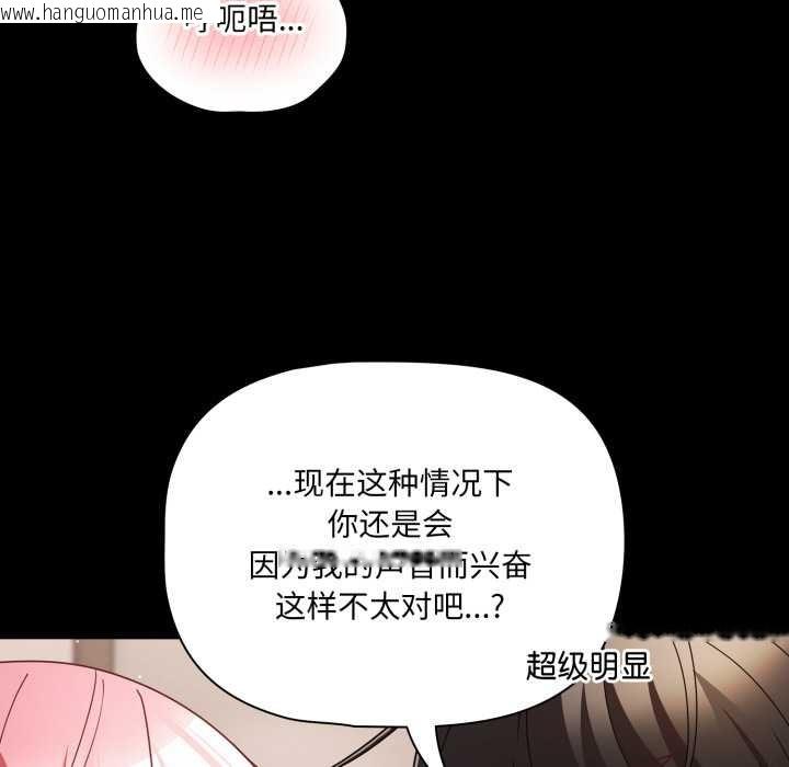 韩国漫画幸福来得太突然韩漫_幸福来得太突然-第59话在线免费阅读-韩国漫画-第119张图片