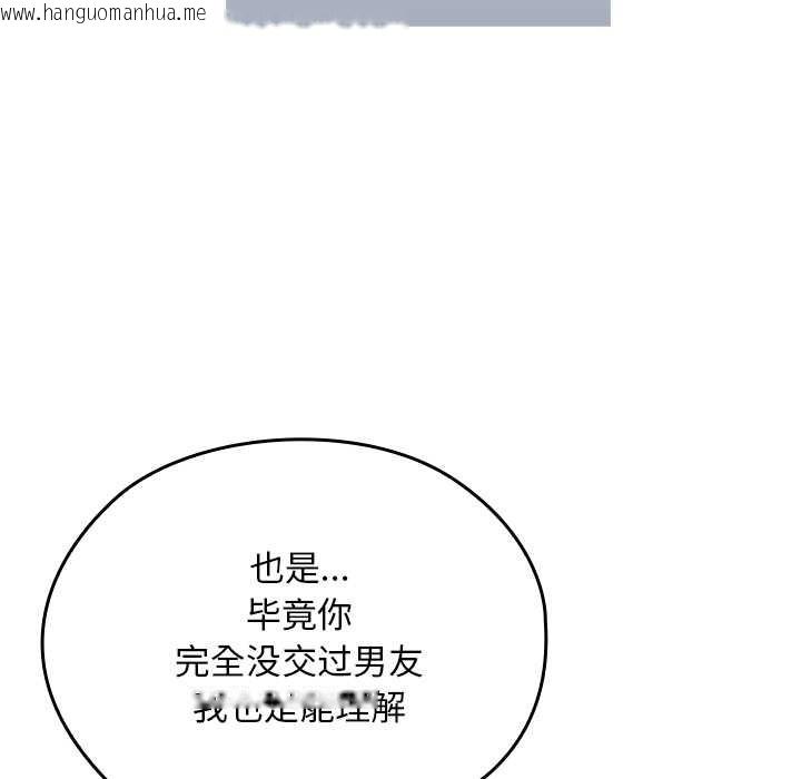 韩国漫画校花的双面生活韩漫_校花的双面生活-第24话在线免费阅读-韩国漫画-第24张图片