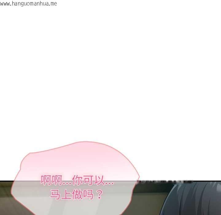 韩国漫画夫妇游戏韩漫_夫妇游戏-第63话在线免费阅读-韩国漫画-第74张图片