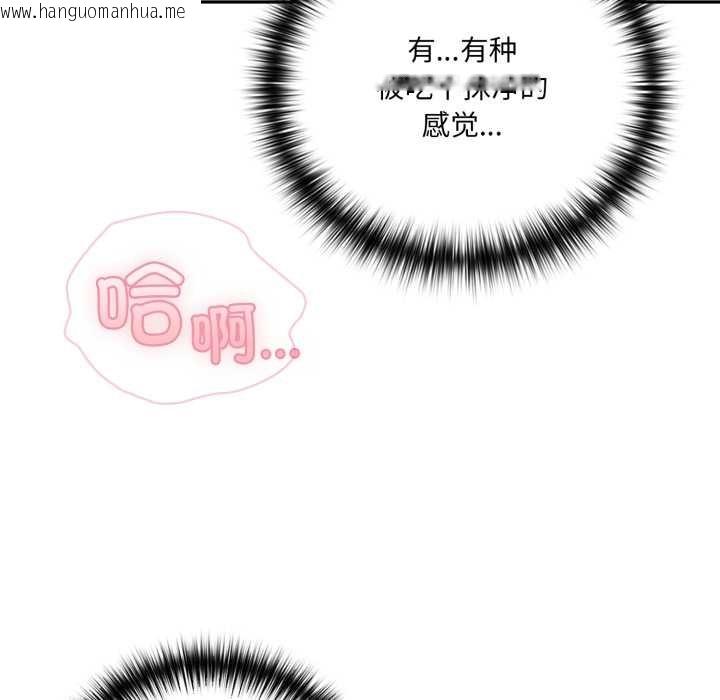 韩国漫画野兽的王国/野兽的乐章韩漫_野兽的王国/野兽的乐章-第9话在线免费阅读-韩国漫画-第148张图片