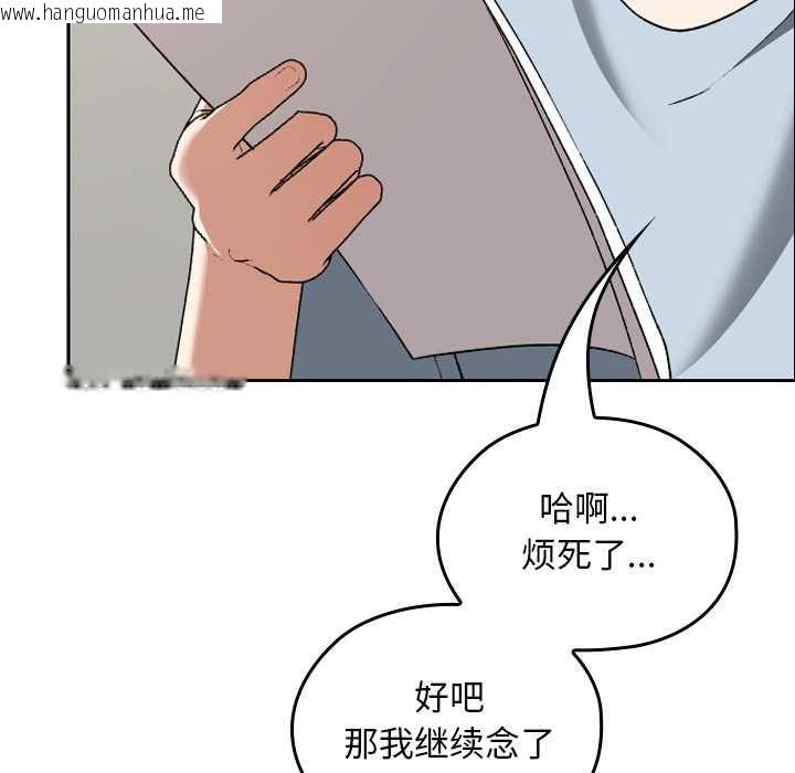 韩国漫画校花的双面生活韩漫_校花的双面生活-第24话在线免费阅读-韩国漫画-第94张图片