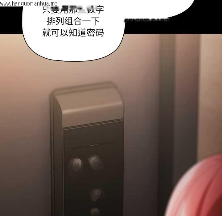 韩国漫画幸福来得太突然韩漫_幸福来得太突然-第59话在线免费阅读-韩国漫画-第38张图片