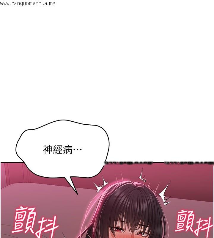 韩国漫画倒追游戏韩漫_倒追游戏-第36话-宥娜的妈妈是老主顾?在线免费阅读-韩国漫画-第8张图片