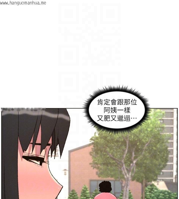 韩国漫画兄妹的秘密授课韩漫_兄妹的秘密授课-第94话-小夫妻旅行湿答答在线免费阅读-韩国漫画-第50张图片