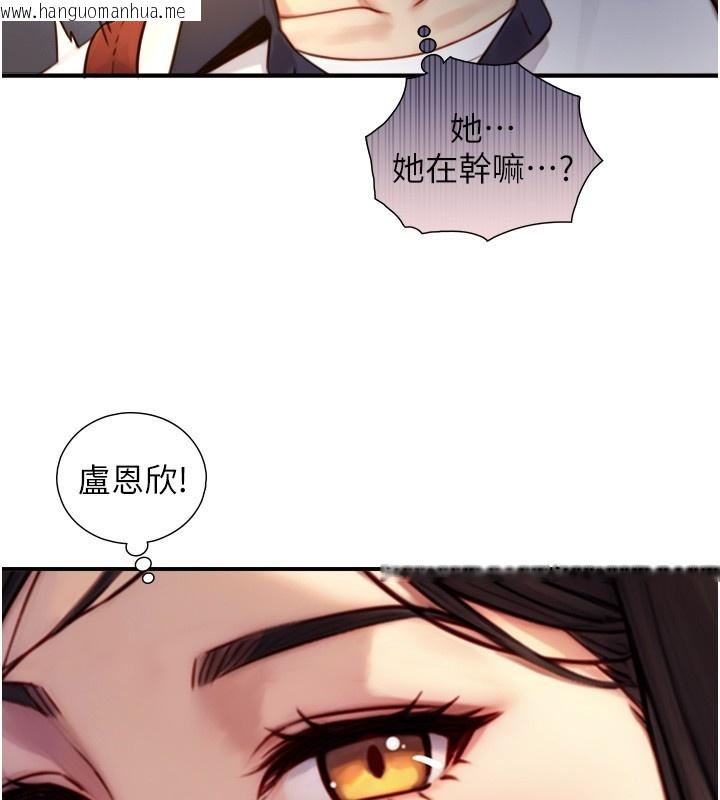 韩国漫画与生巨来韩漫_与生巨来-第10话-煽情的编舞在线免费阅读-韩国漫画-第16张图片